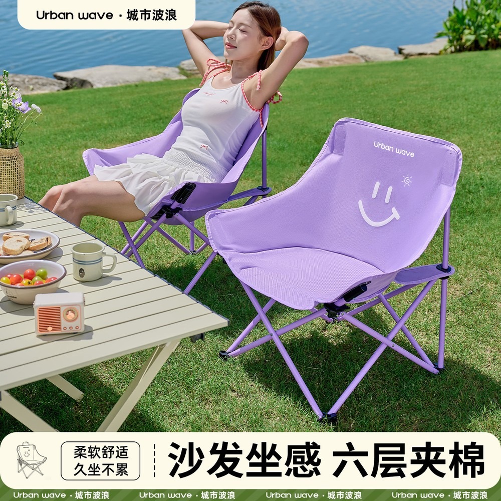 Outdoor Oversized Camping Chair - เก้าอี้มูนแชร์ เก้าอี้พับสำหรับใช้งานกลางแจ้ง โครงเหล็กแข็งแรงพกพาสะดวก เก้าอี้แคมป์ปิ้งขนาดใหญ่